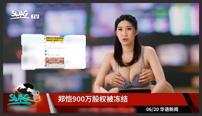 Em Biên Tập Viên Dáng Ngon Và Ngày đi Làm Cực Thỏa Mãn