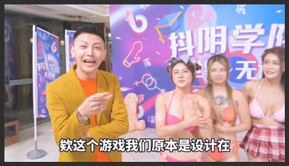 Gameshow người lớn lần thứ 6