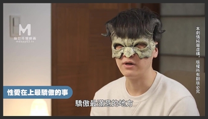 Trao đổi bạn tình cùng người lạ dấu mặt